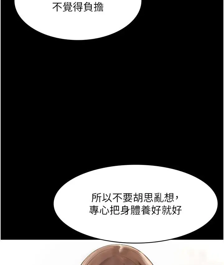 漫画《老板娘的诱惑》第2话第36张图
