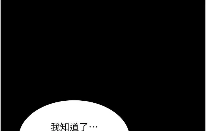漫画《老板娘的诱惑》第2话第38张图