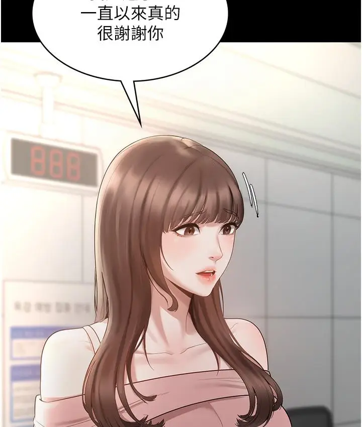 漫画《老板娘的诱惑》第2话第39张图