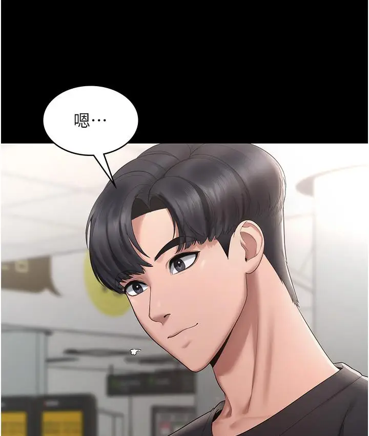 漫画《老板娘的诱惑》第2话第41张图