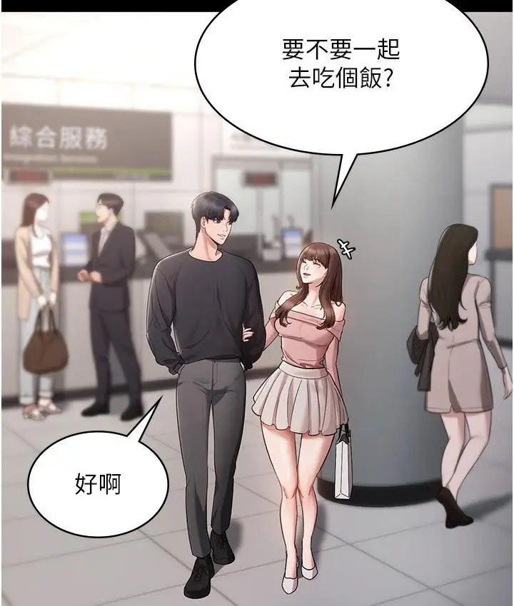 漫画《老板娘的诱惑》第2话第43张图