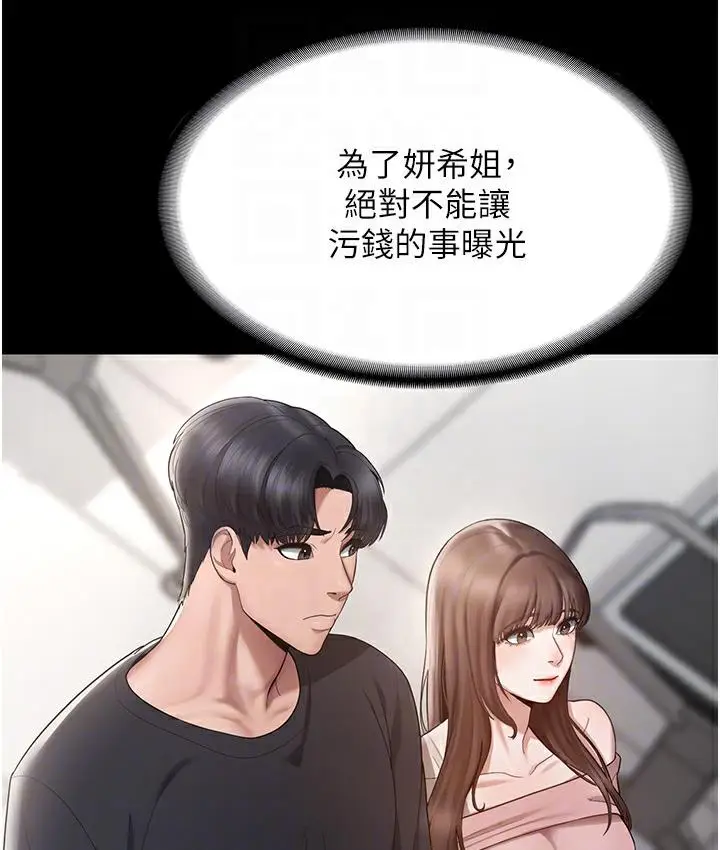 漫画《老板娘的诱惑》第2话第45张图