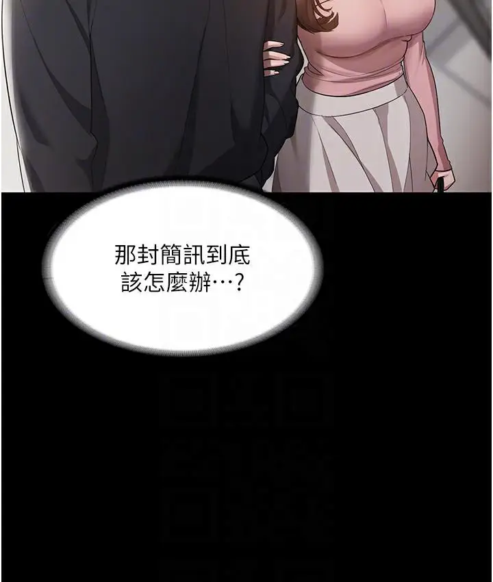 漫画《老板娘的诱惑》第2话第46张图