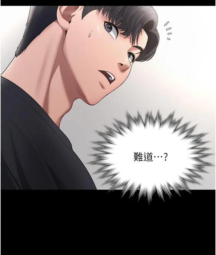 漫画《老板娘的诱惑》第2话第49张图