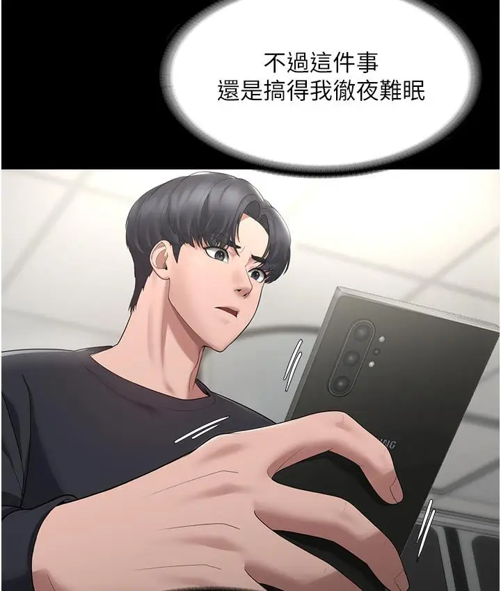 漫画《老板娘的诱惑》第2话第5张图