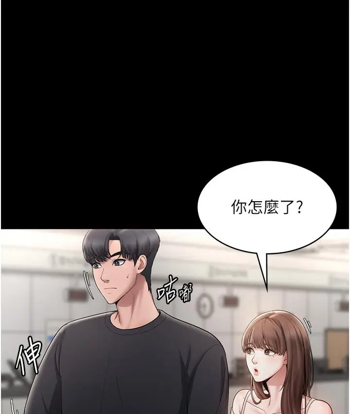 漫画《老板娘的诱惑》第2话第50张图