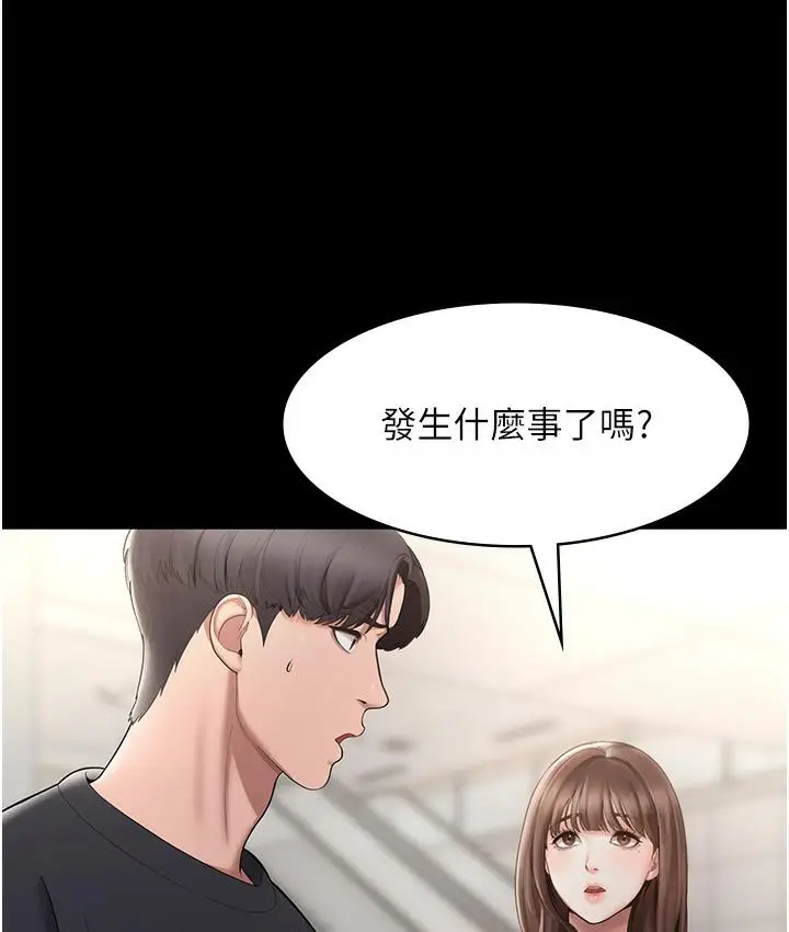 漫画《老板娘的诱惑》第2话第53张图