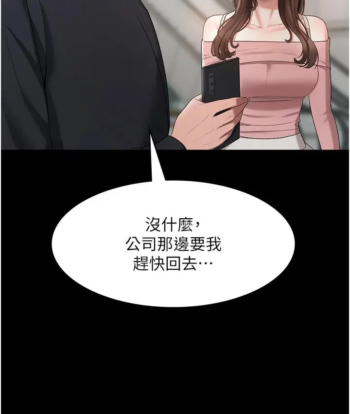 漫画《老板娘的诱惑》第2话第54张图