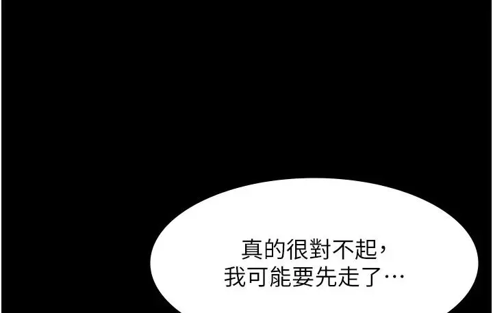 漫画《老板娘的诱惑》第2话第55张图