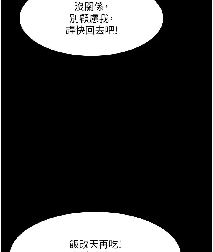 漫画《老板娘的诱惑》第2话第57张图