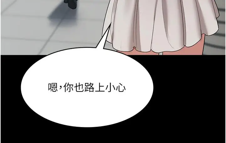 漫画《老板娘的诱惑》第2话第59张图