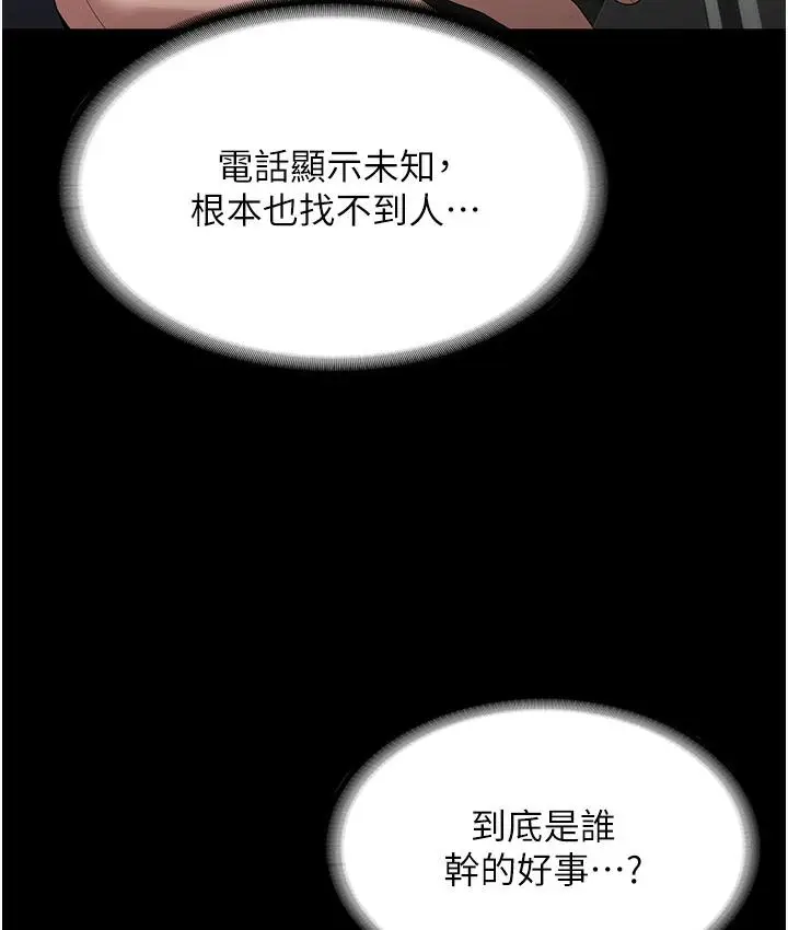 漫画《老板娘的诱惑》第2话第6张图