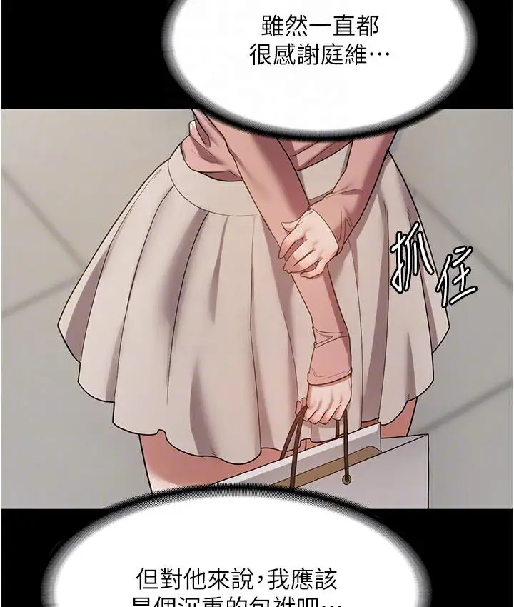 漫画《老板娘的诱惑》第2话第62张图