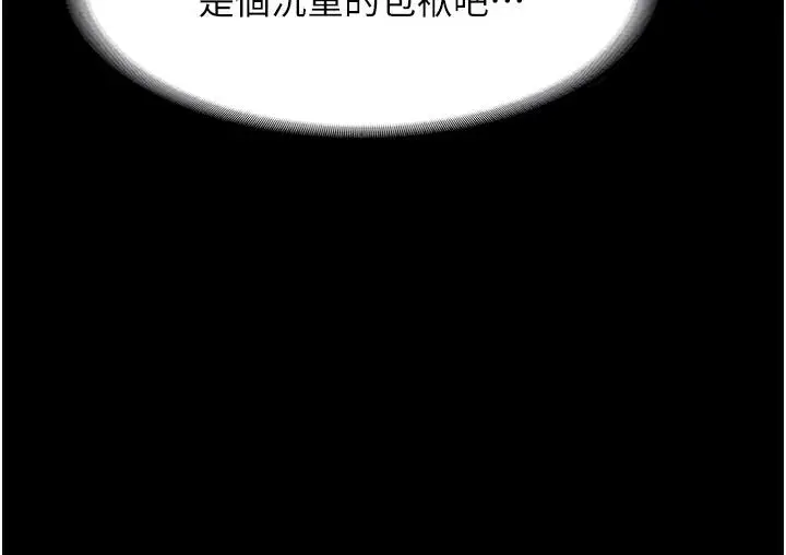 漫画《老板娘的诱惑》第2话第63张图