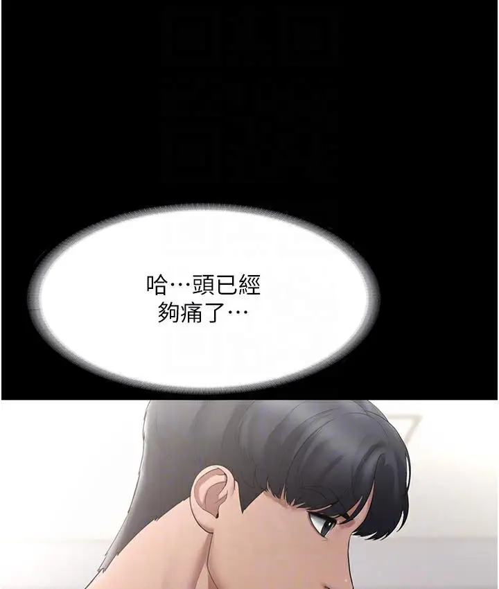 漫画《老板娘的诱惑》第2话第71张图