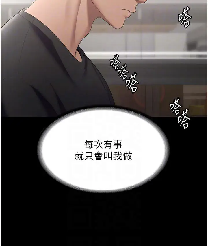 漫画《老板娘的诱惑》第2话第72张图