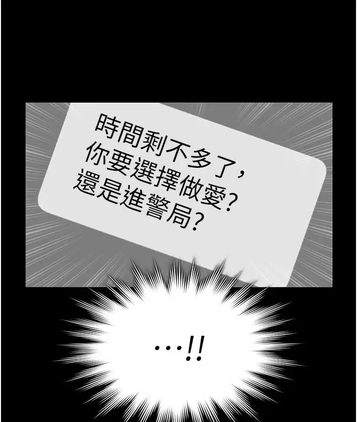 漫画《老板娘的诱惑》第2话第74张图