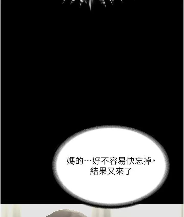 漫画《老板娘的诱惑》第2话第75张图