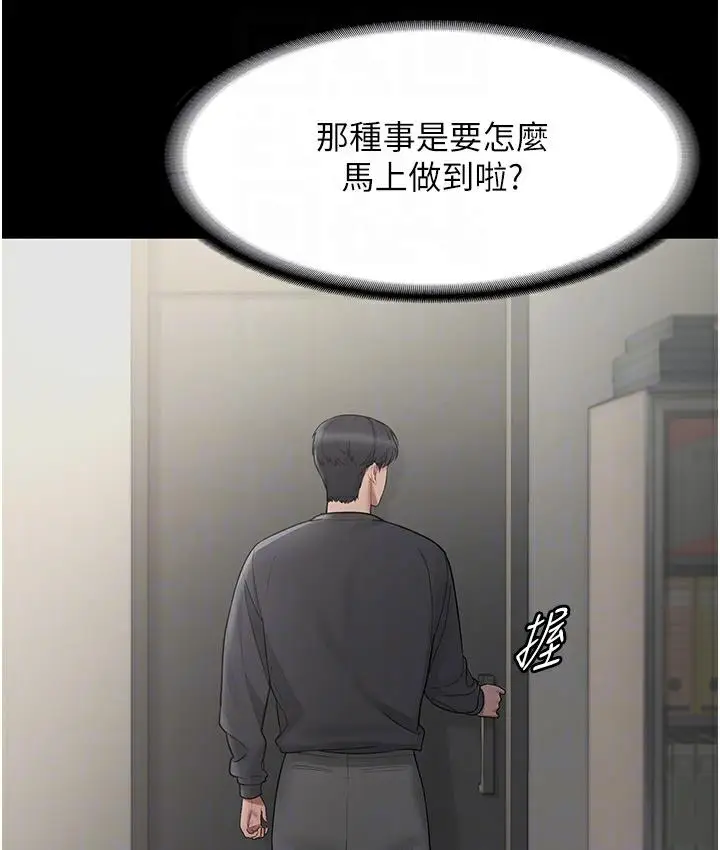 漫画《老板娘的诱惑》第2话第78张图