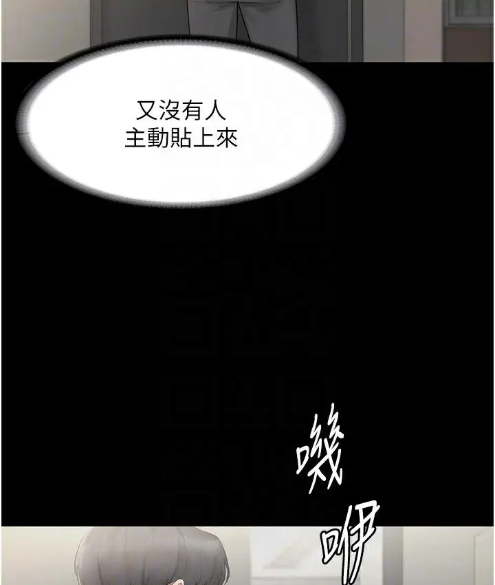 漫画《老板娘的诱惑》第2话第79张图