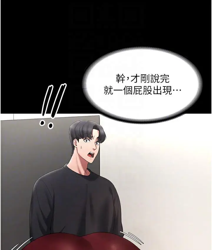 漫画《老板娘的诱惑》第2话第84张图