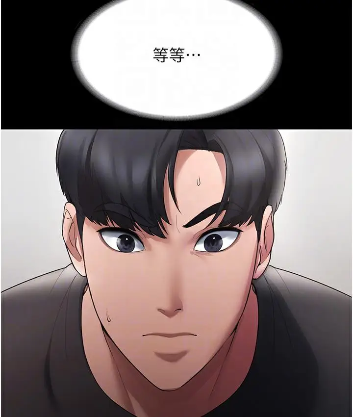 漫画《老板娘的诱惑》第2话第86张图