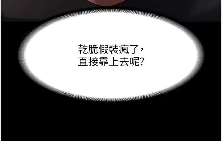 漫画《老板娘的诱惑》第2话第87张图