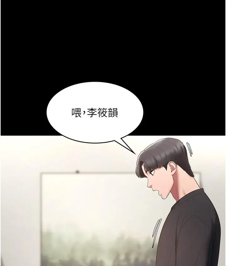 漫画《老板娘的诱惑》第2话第88张图
