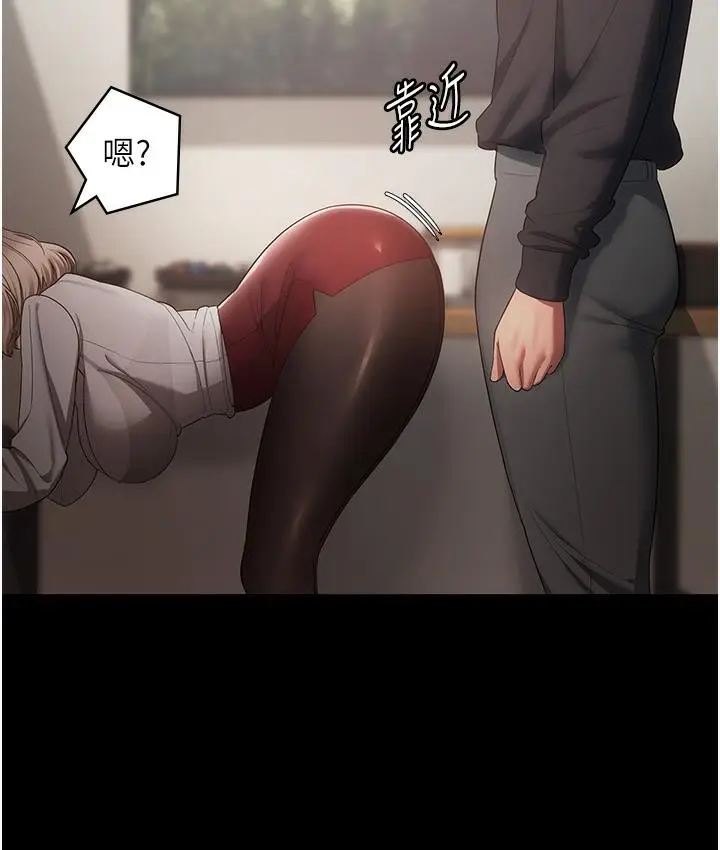 漫画《老板娘的诱惑》第2话第89张图