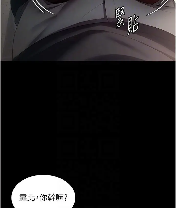 漫画《老板娘的诱惑》第2话第92张图