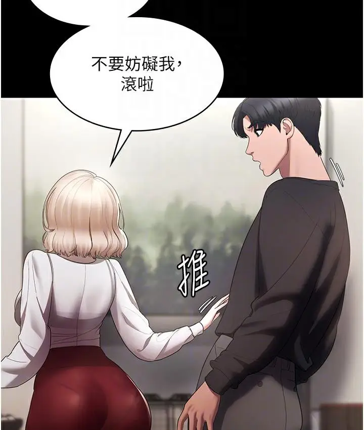漫画《老板娘的诱惑》第2话第93张图