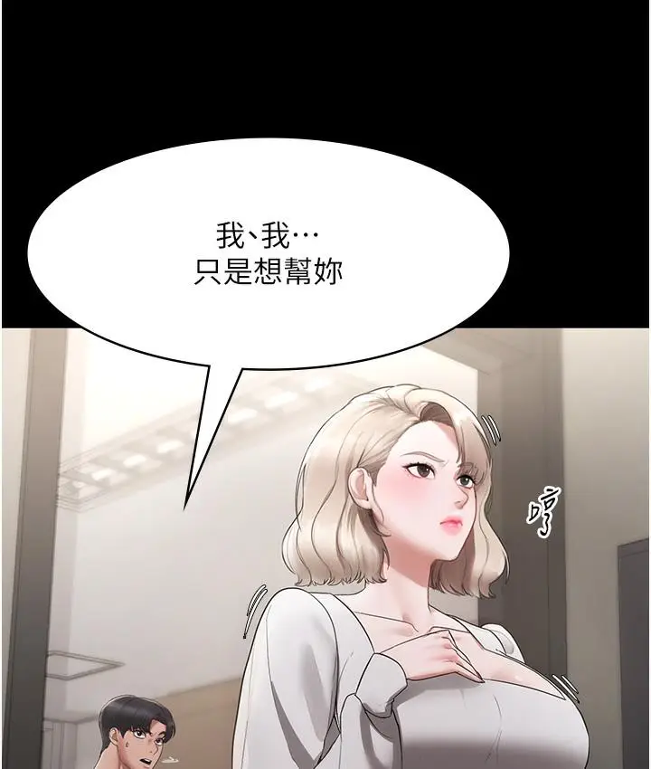 漫画《老板娘的诱惑》第2话第95张图