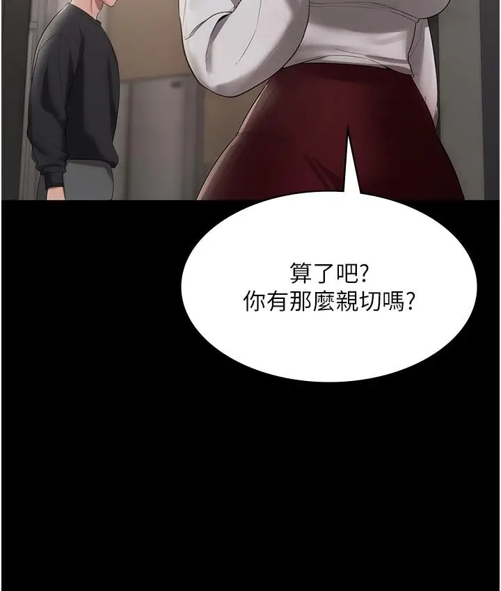 漫画《老板娘的诱惑》第2话第96张图