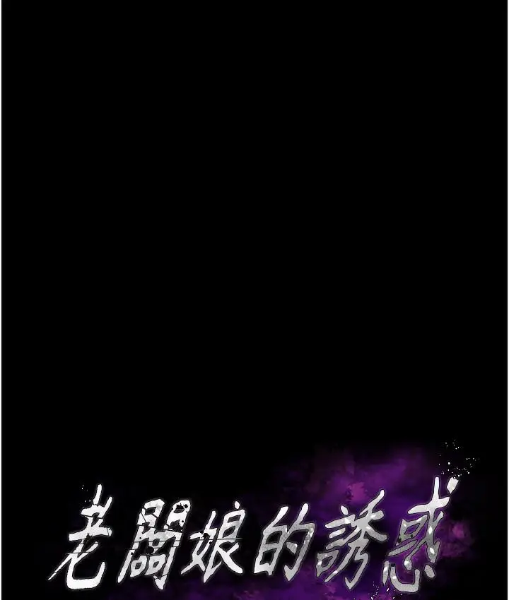 漫画《老板娘的诱惑》第3话第10张图