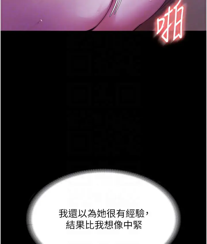 漫画《老板娘的诱惑》第3话第101张图