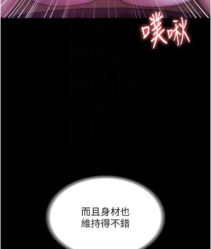 漫画《老板娘的诱惑》第3话第103张图