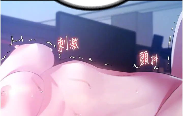 漫画《老板娘的诱惑》第3话第104张图