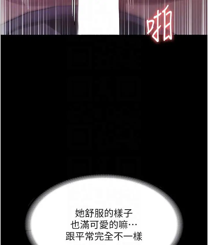 漫画《老板娘的诱惑》第3话第108张图