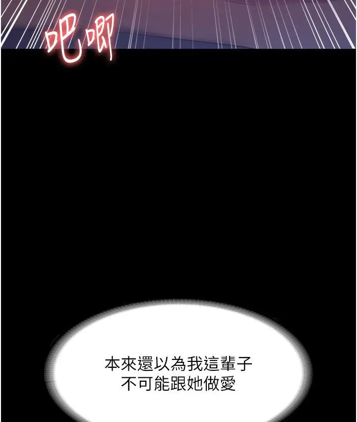 漫画《老板娘的诱惑》第3话第111张图