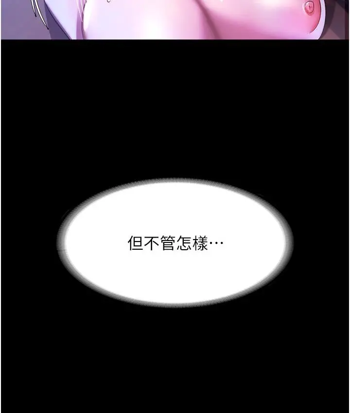 漫画《老板娘的诱惑》第3话第113张图