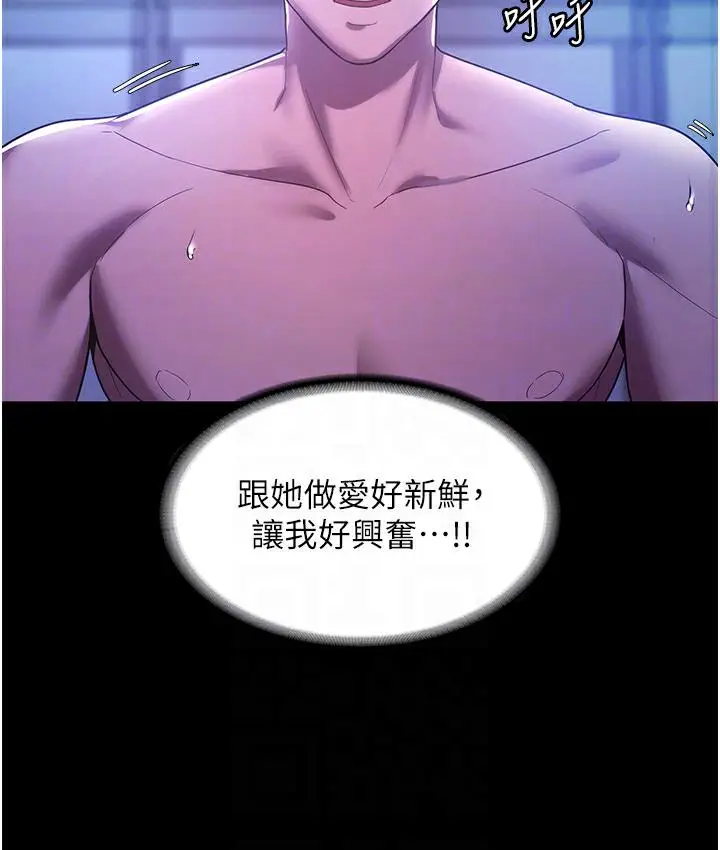 漫画《老板娘的诱惑》第3话第115张图