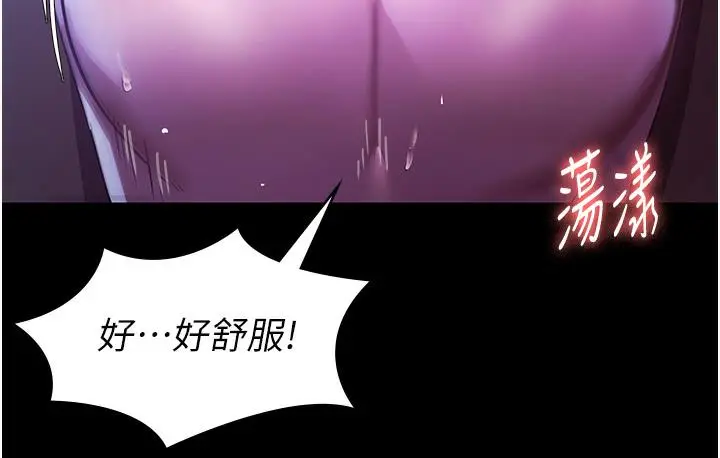 漫画《老板娘的诱惑》第3话第134张图