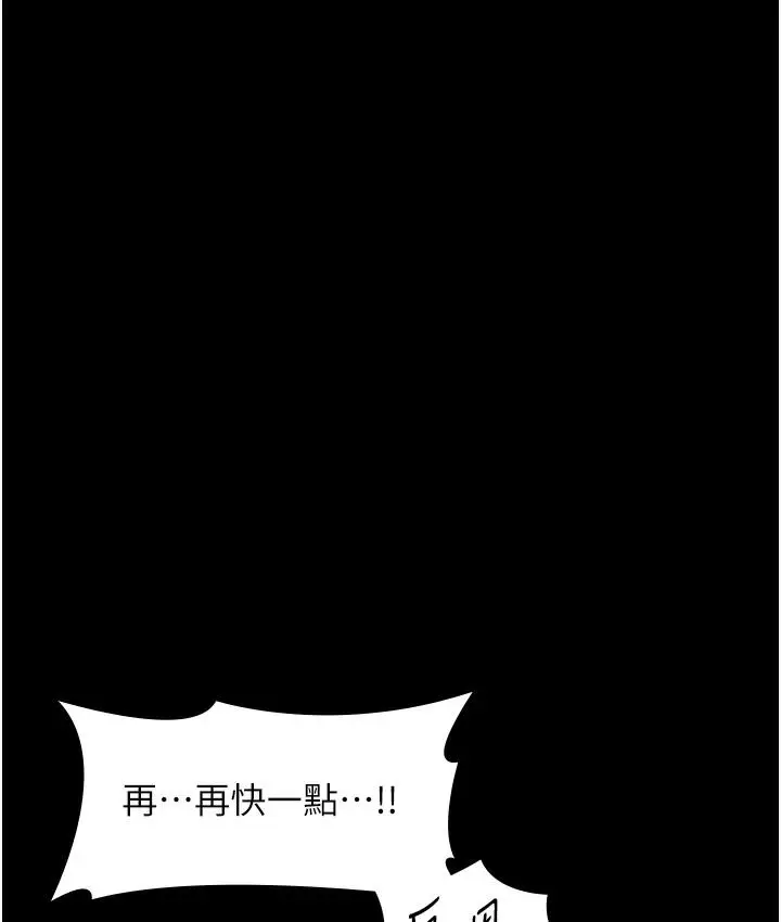 漫画《老板娘的诱惑》第3话第135张图
