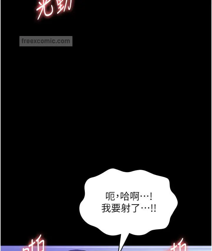 漫画《老板娘的诱惑》第3话第140张图