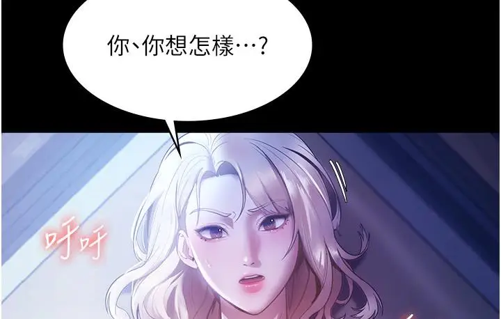 漫画《老板娘的诱惑》第3话第15张图