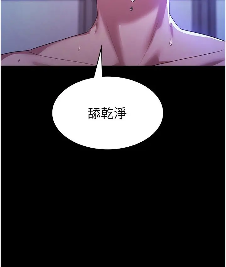 漫画《老板娘的诱惑》第3话第159张图