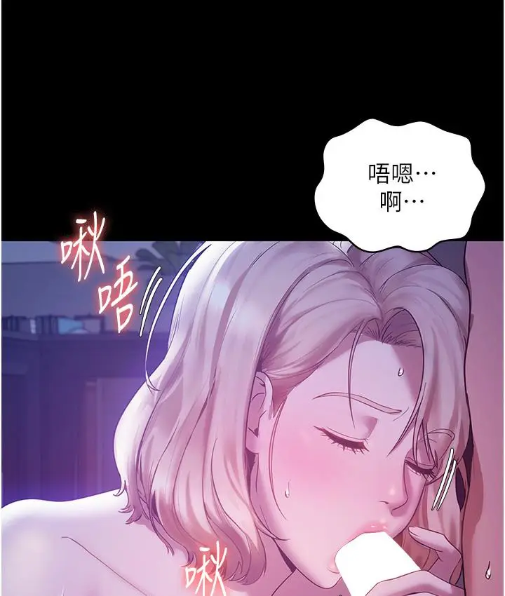 漫画《老板娘的诱惑》第3话第163张图