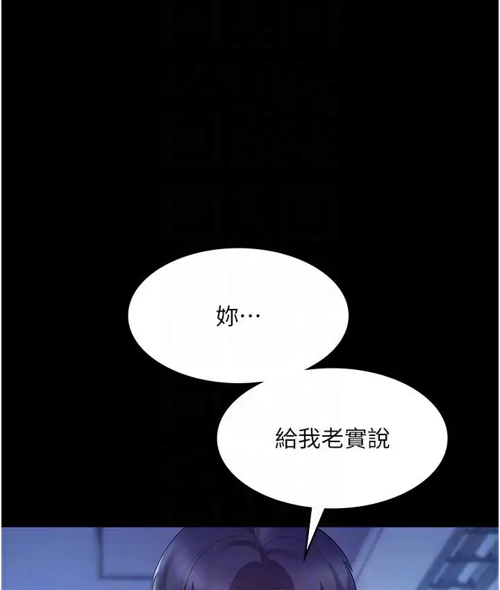 漫画《老板娘的诱惑》第3话第17张图