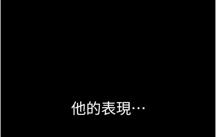 漫画《老板娘的诱惑》第3话第170张图