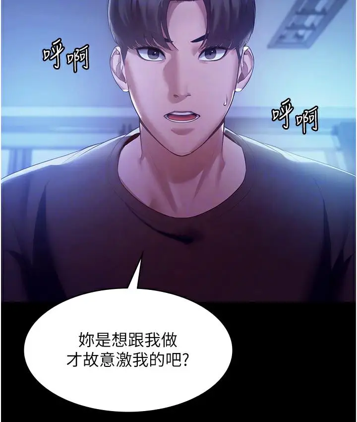 漫画《老板娘的诱惑》第3话第18张图